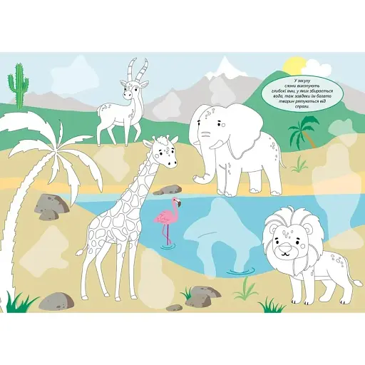 Тварини. Розмальовка з наліпками - фото 2