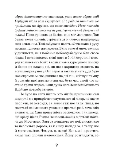 Магнат - фото 6