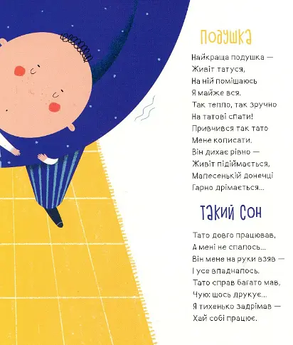 Книга Немовля. Автор - Вікторія Ніколенко, Наталя Кащак (МКП) - фото 6