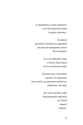 Наживо - фото 17