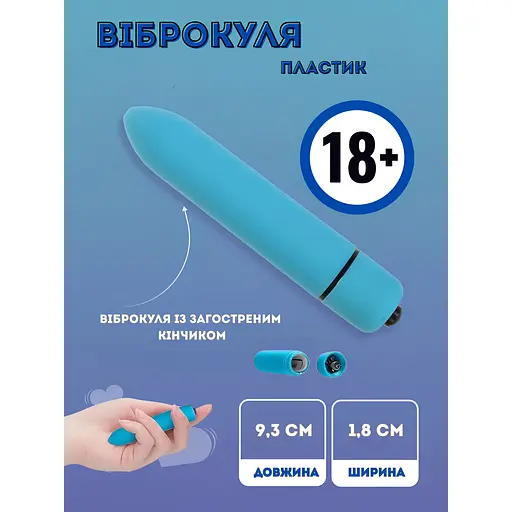 Віброкуля Passion водонепроникна з потужним режимом блакитна (4821002029693) - фото 3