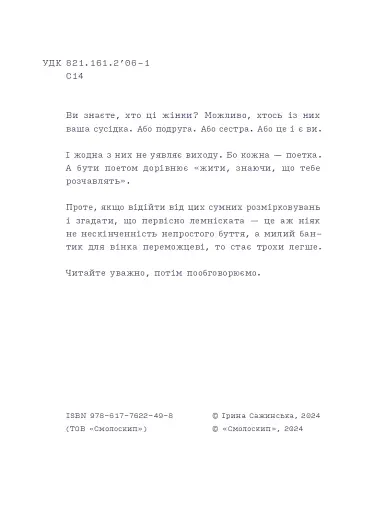 Лемніската - фото 4