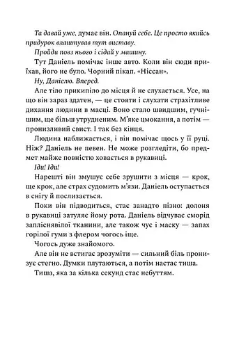 Санаторій - фото 12