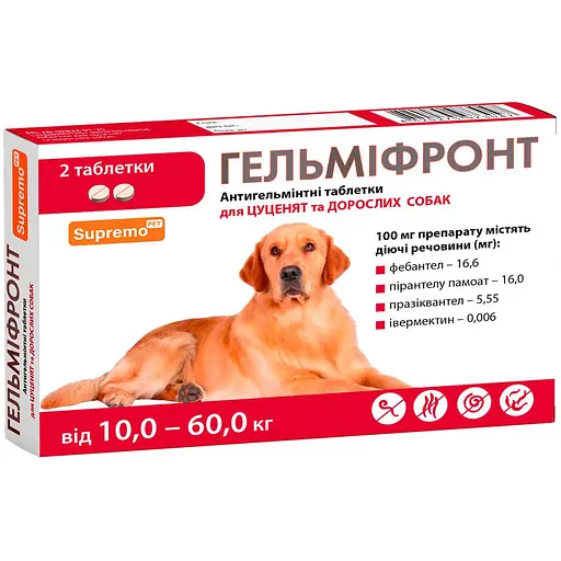 Антигельминтные таблетки Supremo Гельмифронт для собак весом от 10-60 кг 2.7 г х 2 таб.
