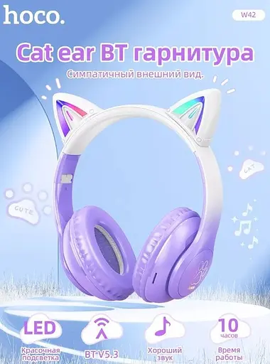 Беспроводные Bluetooth наушники Hoco Cat ears W42 с ушками и подсветкой розовый - фото 5