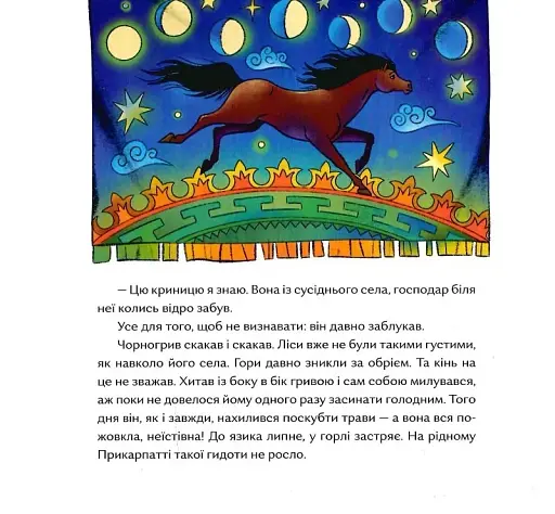 Заблукати до монголів - фото 5