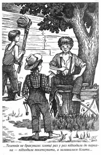 Пригоди Тома Соєра - фото 5