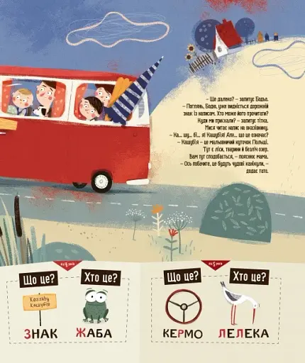 Бодьо на канікулах - фото 5