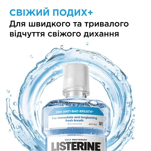 Ополіскувач для порожнини рота Listerine Professional Свіжий подих+ 500 мл - фото 7