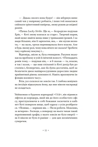 А тепер зачекайте до минулого року - фото 5