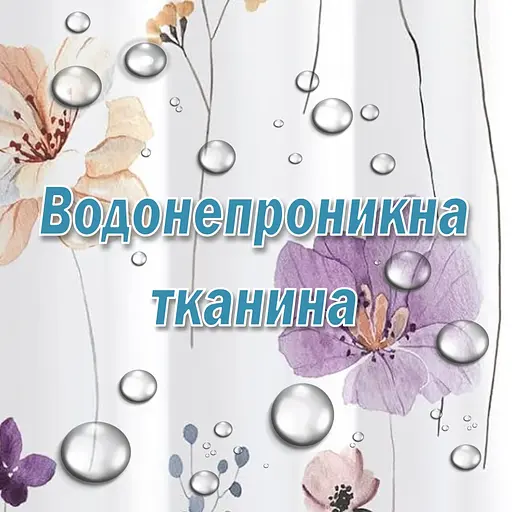 Тканинна шторка-фіранка для ванної Aquarius 180 х 180 см з кільцями - Фіолетові Бежеві квіти - 100% поліестер - фото 3