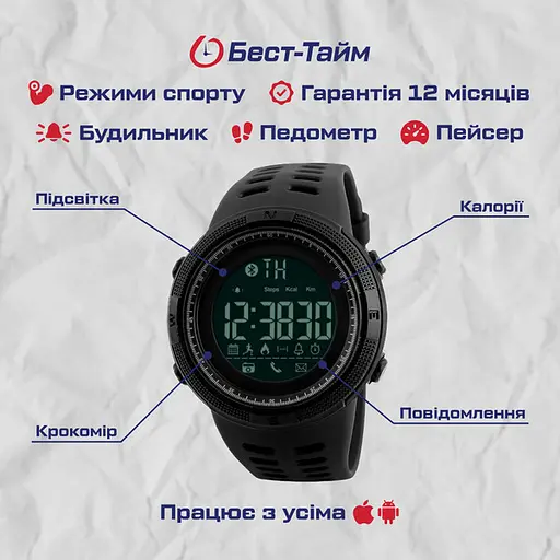 Часы Smart Skmei Clever 1250 Black - фото 5