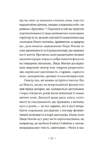 Почему у нас не было великих художниц? - фото 11