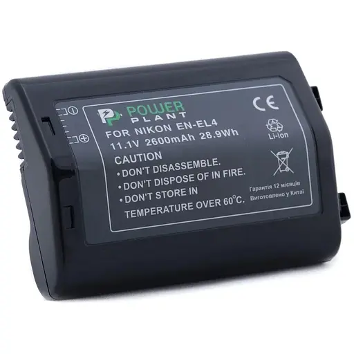 Аккумулятор PowerPlant Nikon EN-EL4 2600mAh