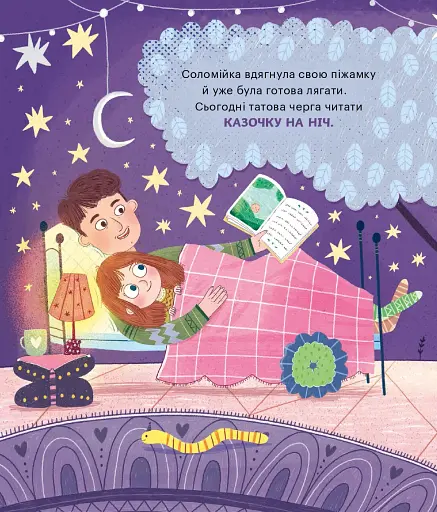 Казкето-дуркето - фото 6