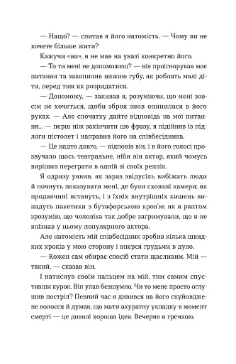 Кубик - фото 6