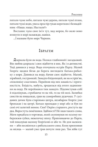 Роксолана - фото 13