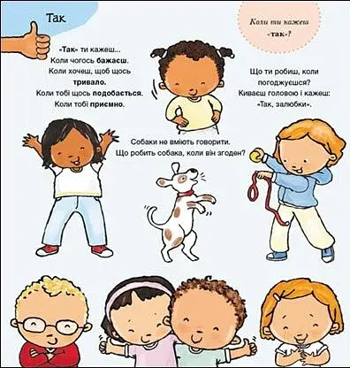 Так і Ні. Почуття - фото 3