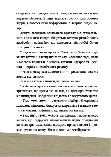 Світовий дитячий бестселлер. Великі комахи. Історія тих, хто відростив крила - фото 3