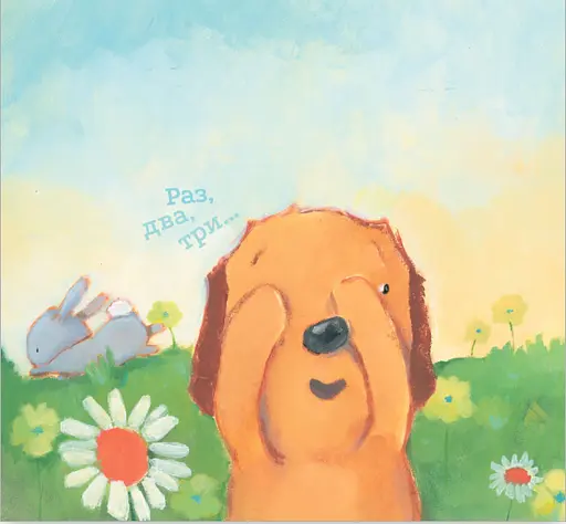 Книга Если бы не ты. Автор - Боб Дилан, Дэвид Уокер (Читариум) - фото 2