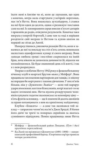 Це не моя справа - фото 8