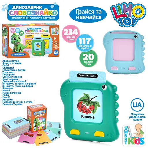 Гра Динозаврик-словознайко, 117 карток, 234 слова, SK0063ABC - фото 2