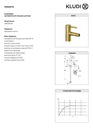 Смеситель для биде Kludi Bozz 38533N076 - фото 2