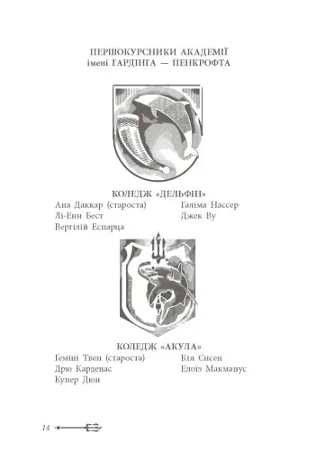 Дочка безодні - фото 5