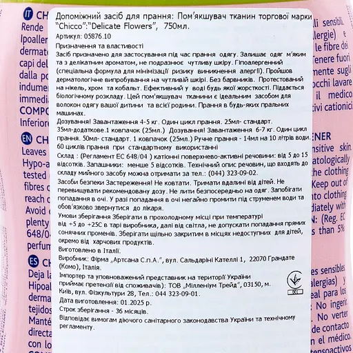 Смягчитель для тканей Chicco Sensitive Delicate Flowers 750 мл (05876.10) - фото 3