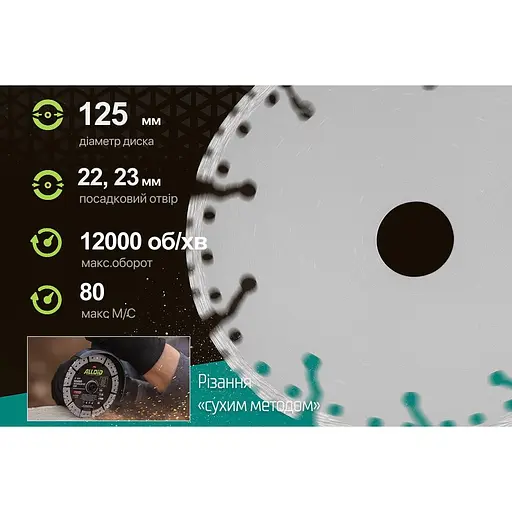 Диск алмазний Alloid Building Tools універсальний 125 мм (DS-16125) - фото 8