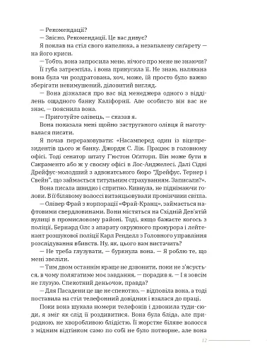 Високе вікно - фото 8