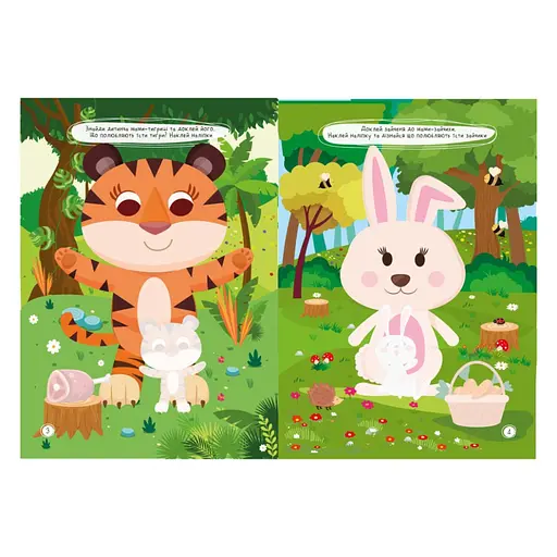 Дитяча книжка улюблені наліпки для малят "Мами та малюки" РМ-64-07 - фото 3