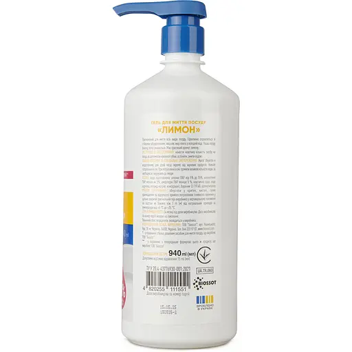 Жидкое моющее средство для посуды TopEffect Лимон 940 мл                                                        - фото 2