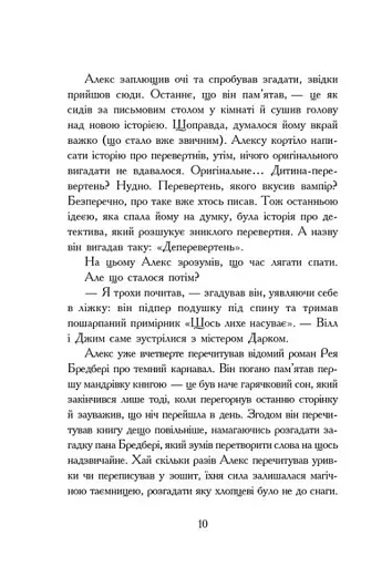 Надгробні зошити - фото 6