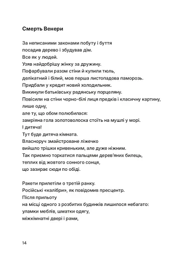 Тонкий лід - фото 8