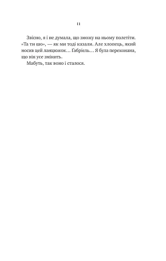 Невимовні речі - фото 6