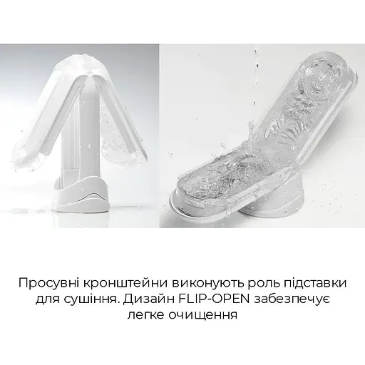 Мастурбатор Tenga Flip Zero Gravity White - фото 6