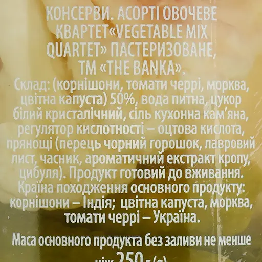 Овощное ассорти The Banka Vegetable Mix Quartet пастеризованное 470 г - фото 4