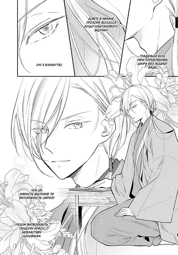 Мій щасливий шлюб. Том 1 - фото 3