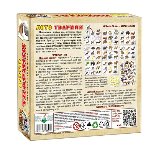 Настільна гра лото "Тварини" 83040, 72 ігрові картки - фото 2