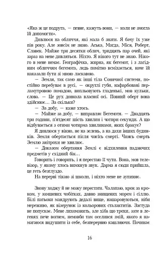 Як дві краплі води - фото 12