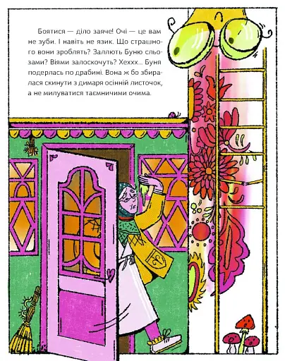 Як виростити супербабусю? - фото 8