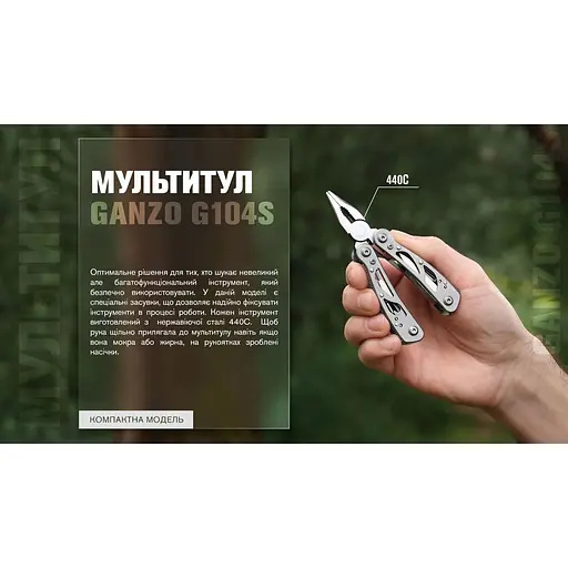 Мультитул Multi Tool Ganzo G104 S - фото 17