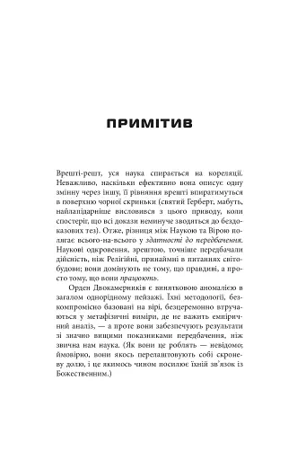 Ехопраксія - фото 12