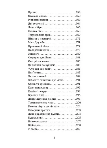 Мішок єдинорогів - фото 6