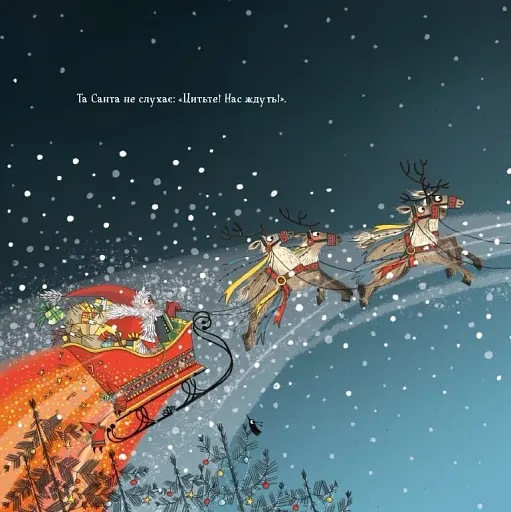 Ніч перед Різдвом у Дивокраї - фото 7