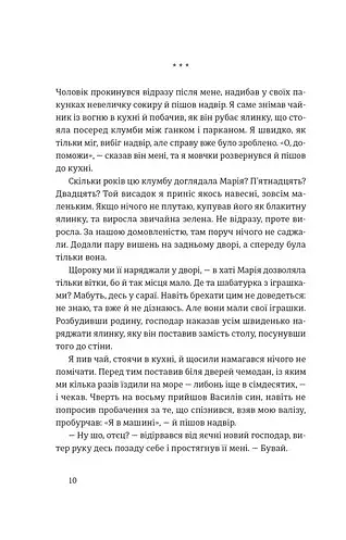 Червоні Хащі - фото 3