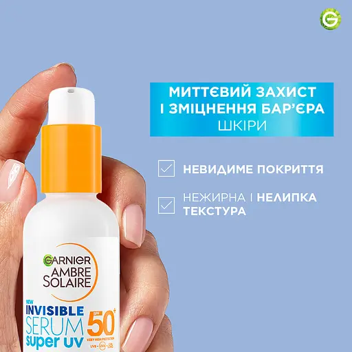 Сонцезахисна сироватка-флюїд Garnier Ambre Solaire Invisible Serum Super UV SPF 50+ з високим ступенем захисту 30 мл - фото 4