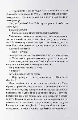 Міст душ - фото 5