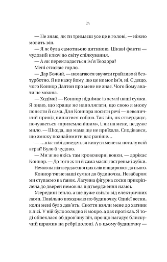 Убивчий холод - фото 18